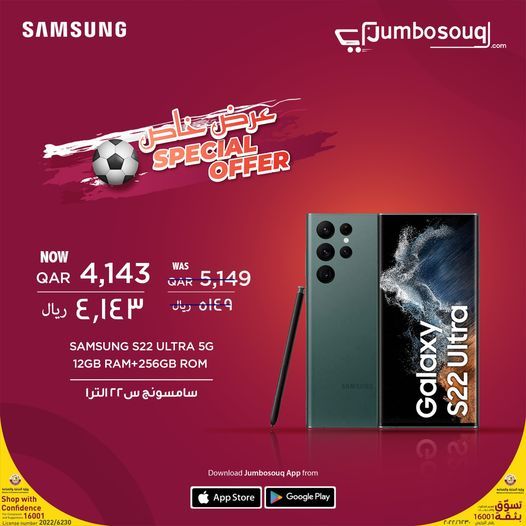 Jumbo Electronics Qatar Offers Mobile Twffer