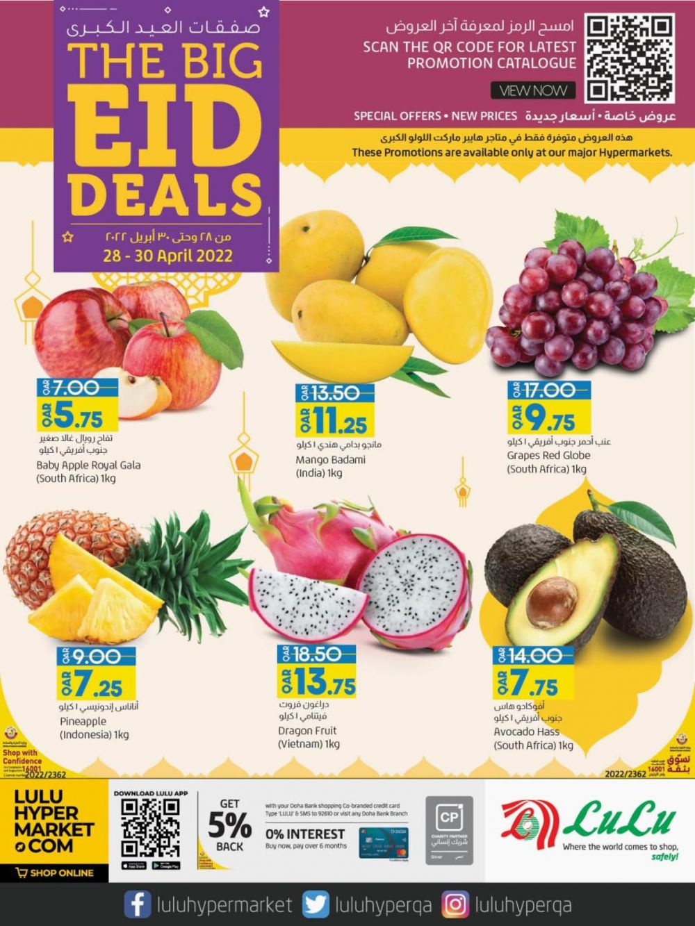 LULU Hypermarket Qatar Offers 2022 - 18441, Super Market