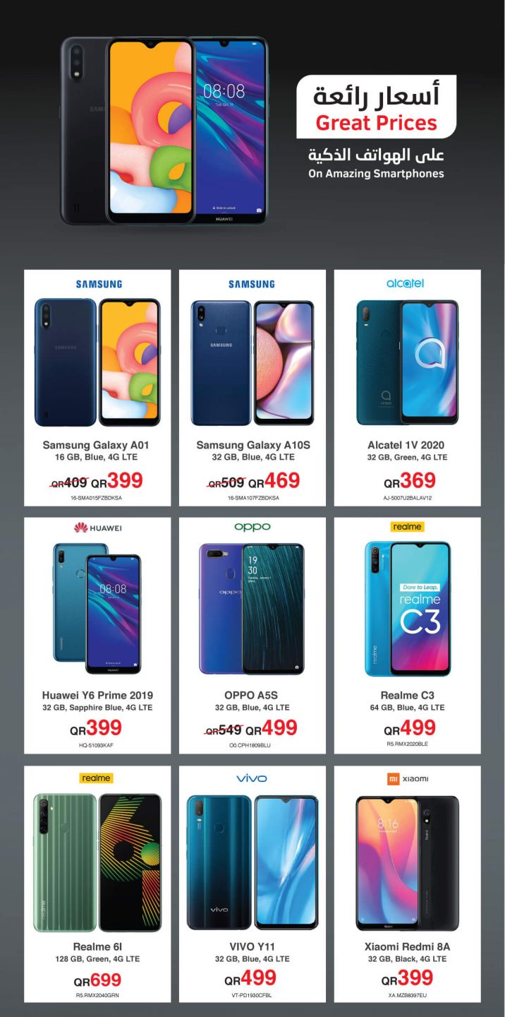 mobile offer jarir