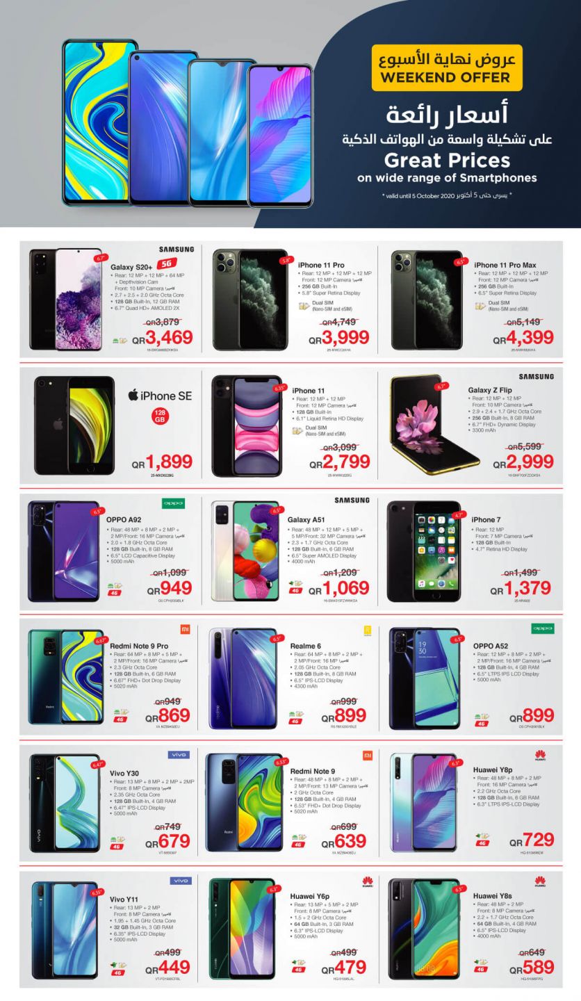 Jarir Bookstore Qatar Offers 2020 - 13183 | Mobile | Twffer.com