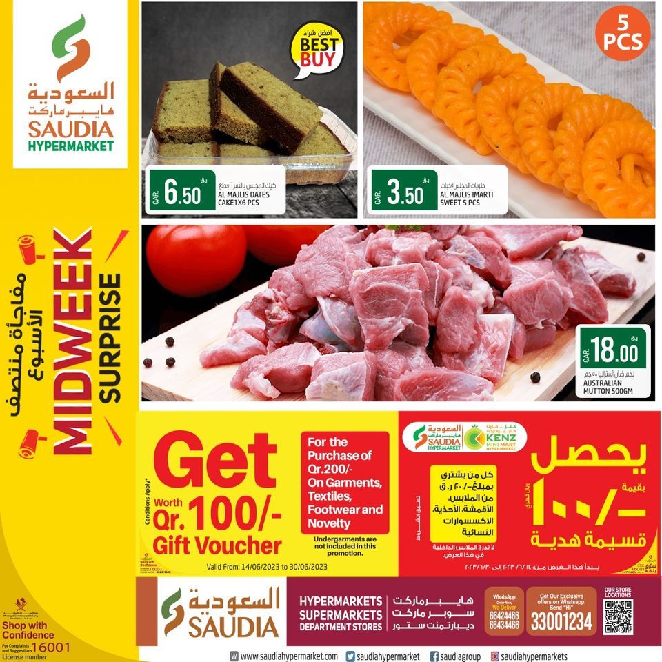 Saudia Hypermarket Qatar Offers 2023 22068 Super Market