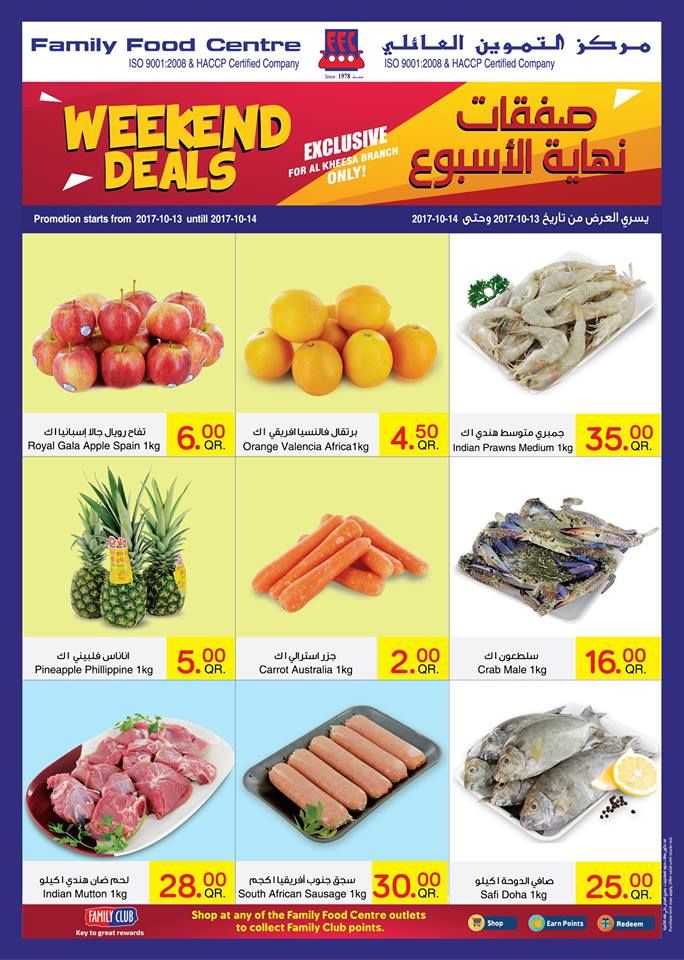 Family Food Centre Qatar Offers - 4804 | Super Market | Twffer.com