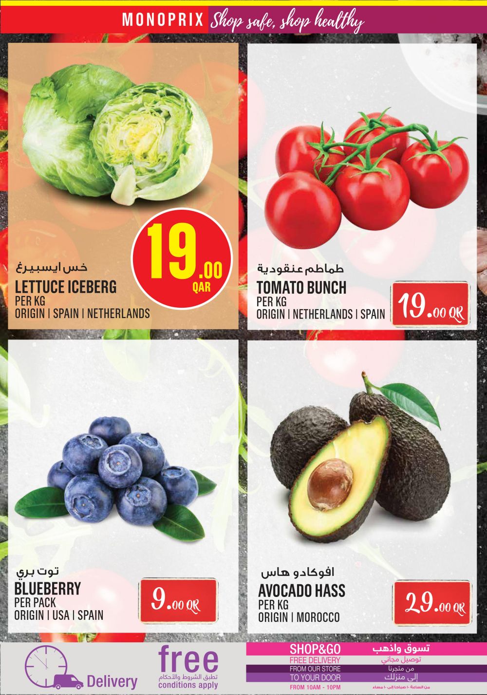 Monoprix Qatar Offers 2022 - 20281 | Super Market | Twffer.com