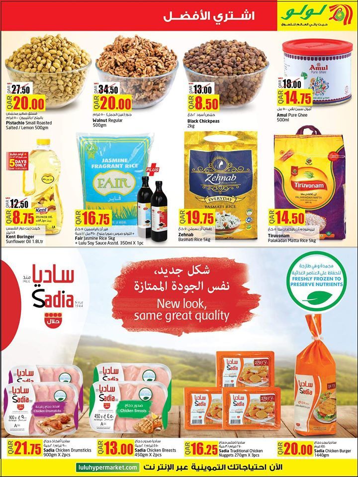 lulu Qatar Offers 2020 - 13187, Super Market