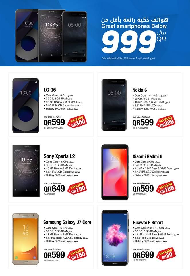 jarir bookstore mobile offers