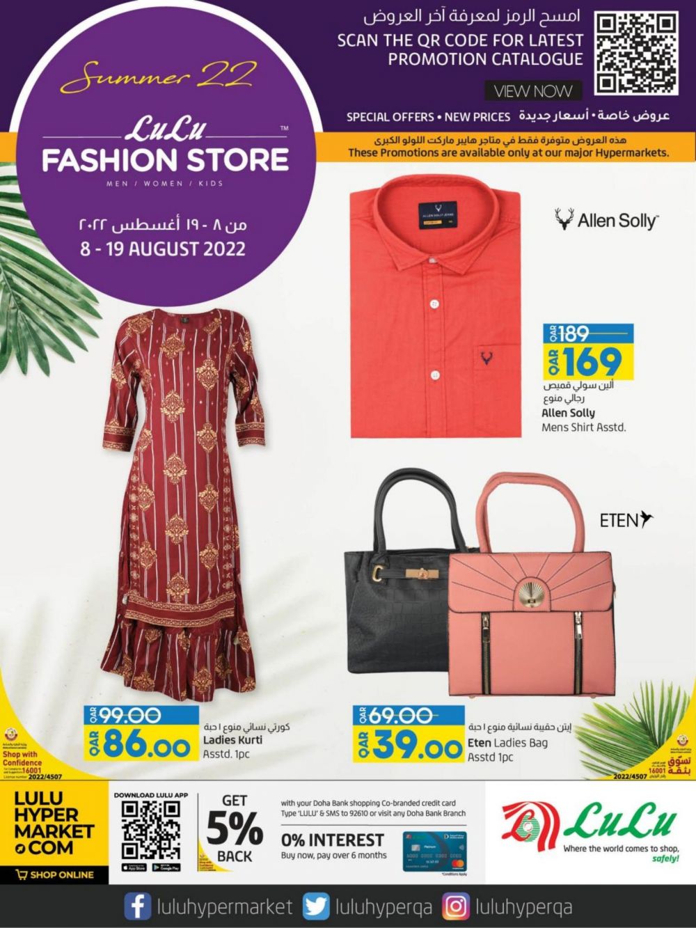Half Pay Back LULU QATAR Offers - 6742, Clothing & Fashion