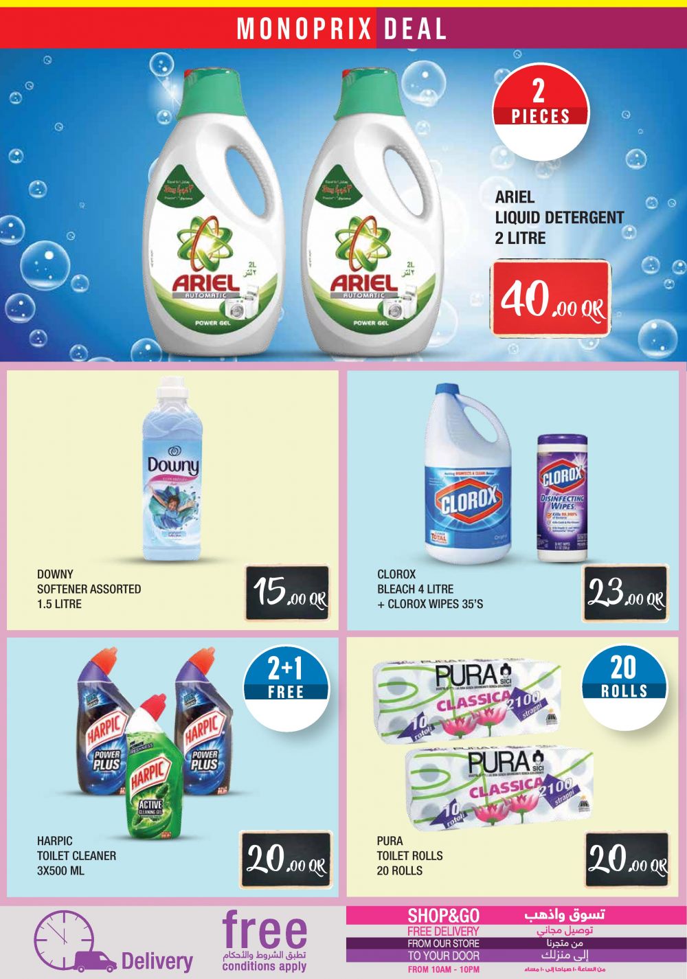 Monoprix Qatar Offers 2019 - 8211 | Super Market | Twffer.com