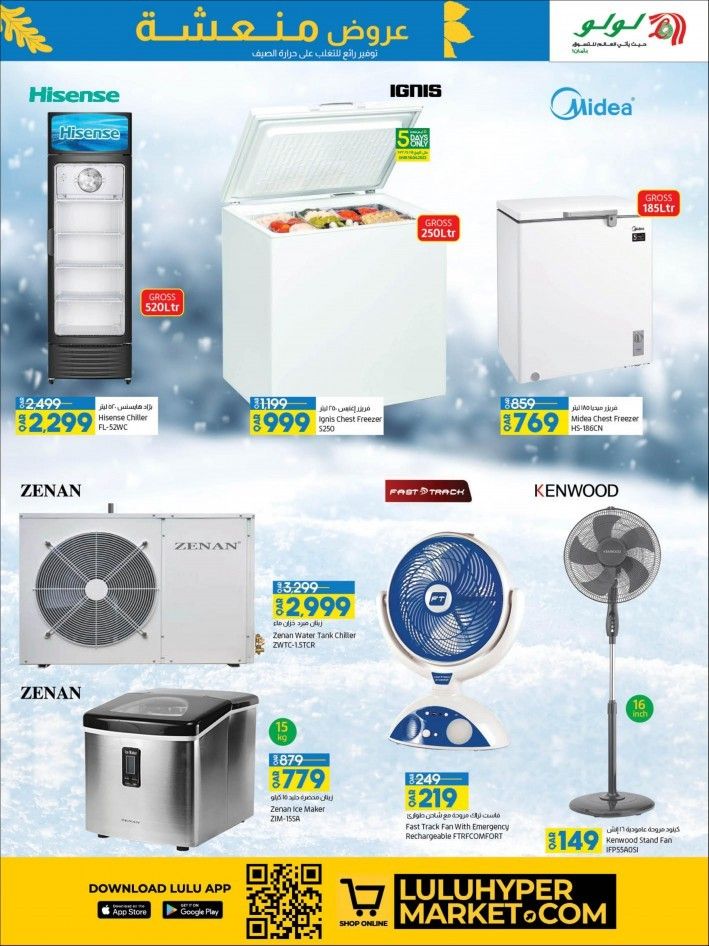 Air cooler price in 2024 lulu