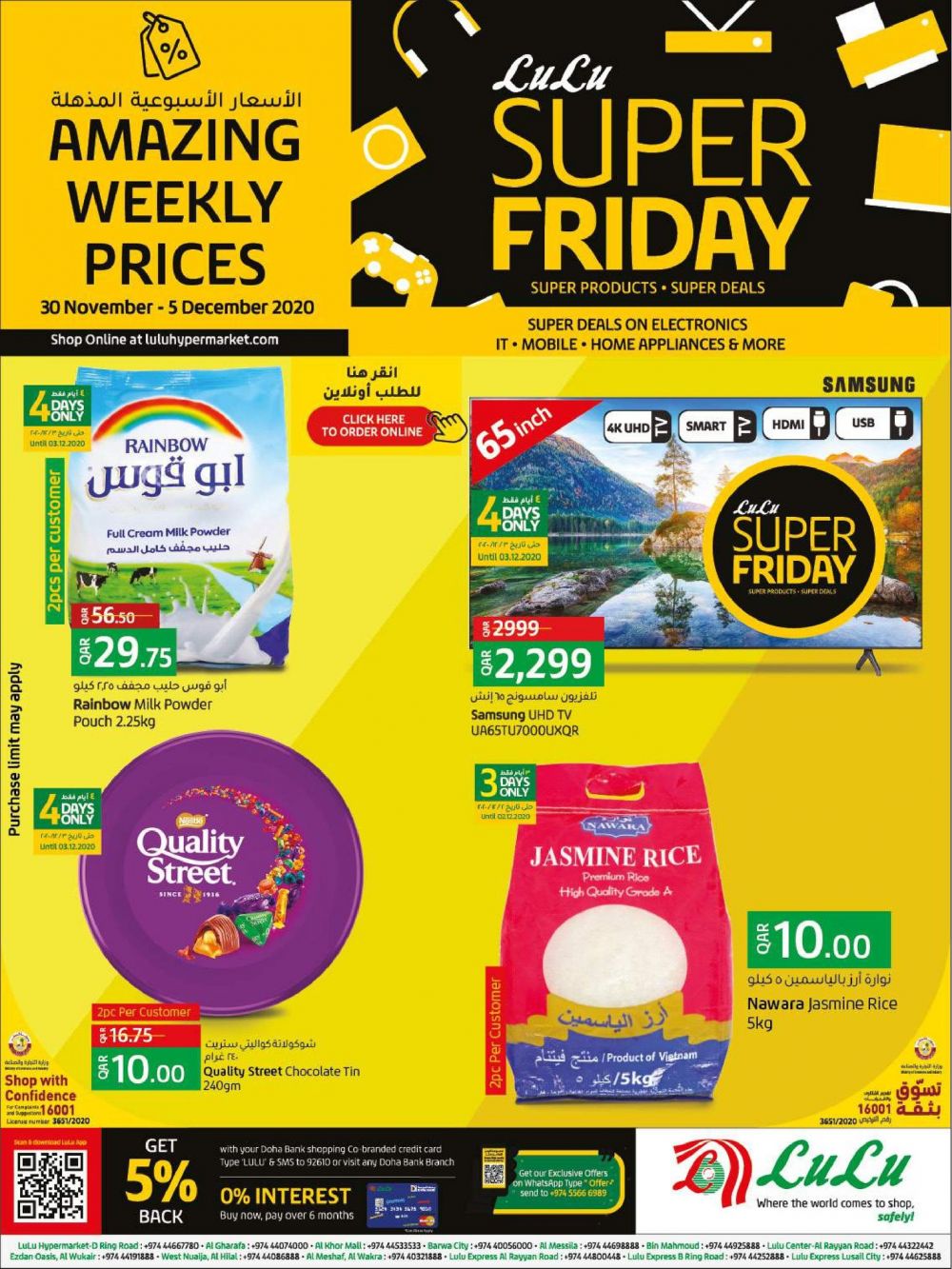 Super Friday from Lulu until 12th December - Lulu UAE Offers & Promotions