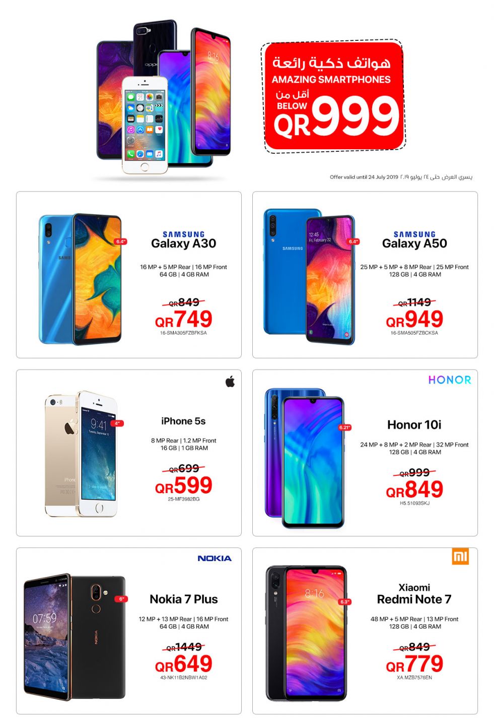 jarir bookstore mobile phones a71