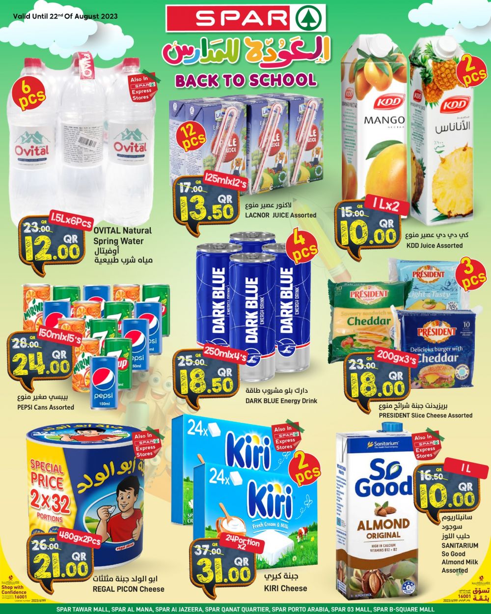 Spar Hypermarket Qatar Offers 2023 - 22346 | Back to schools | Twffer.com