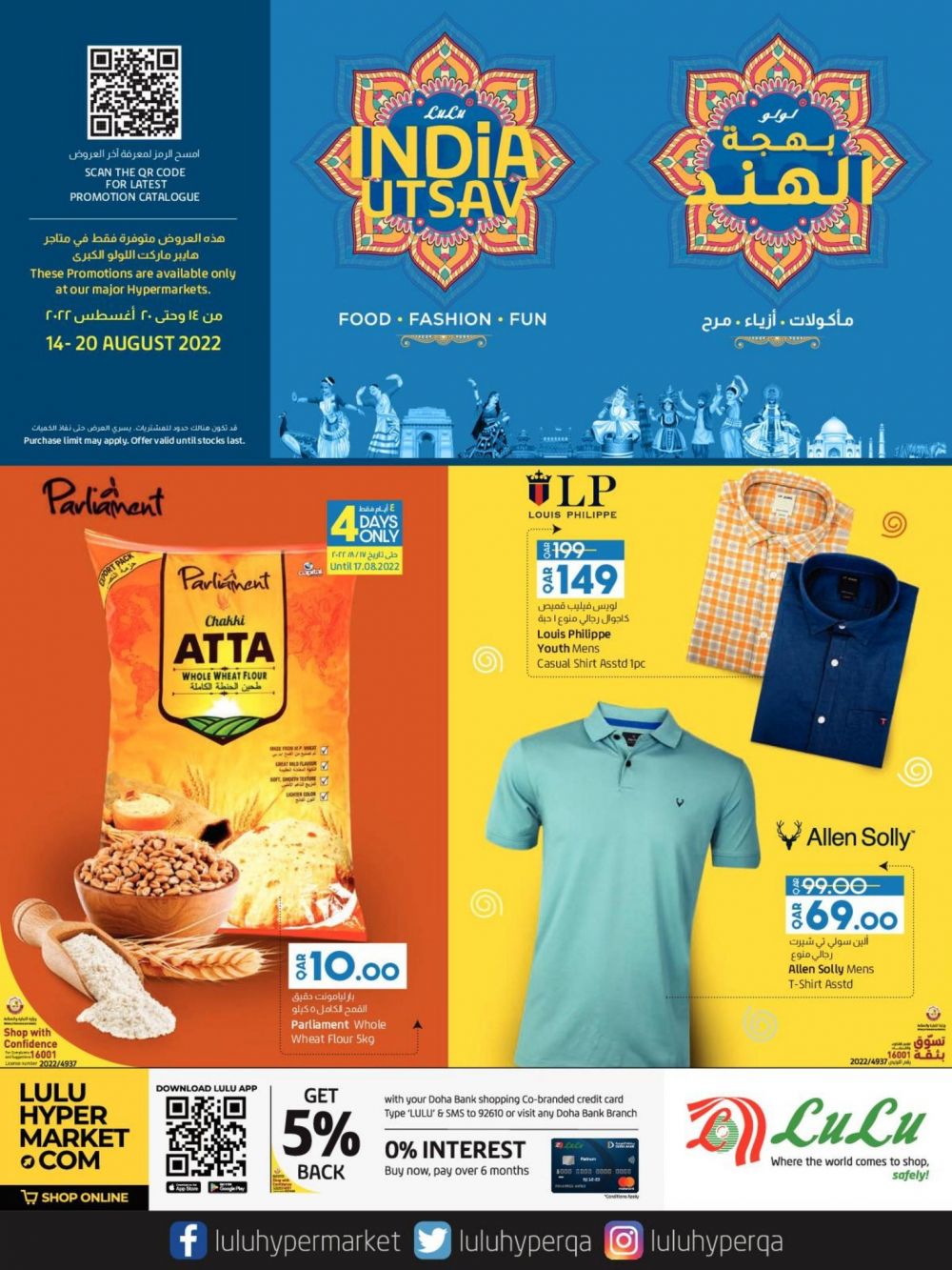 LULU Hypermarket Qatar Offers 2022 - 18441, Super Market