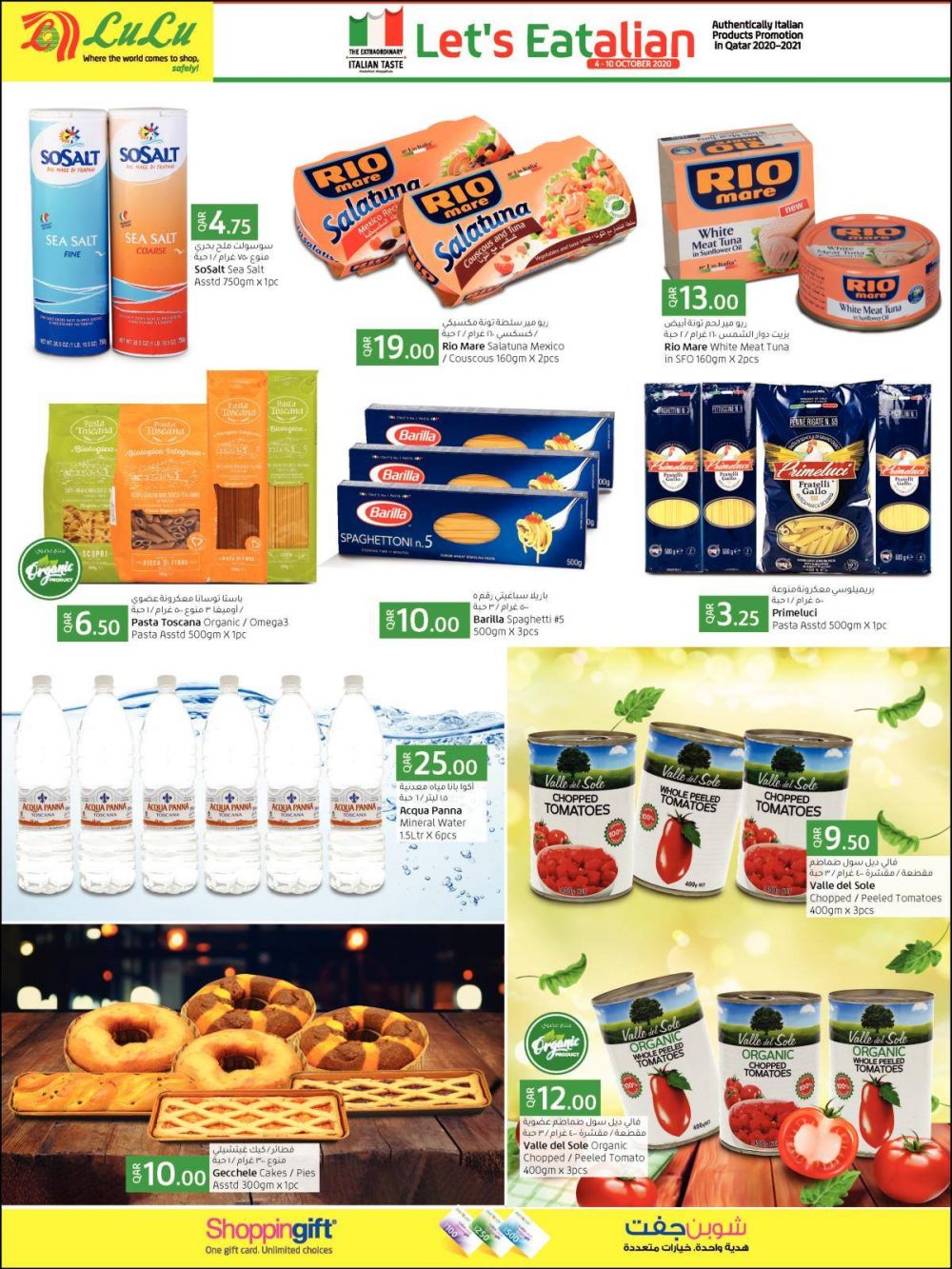 lulu Qatar Offers 2020 - 13187, Super Market