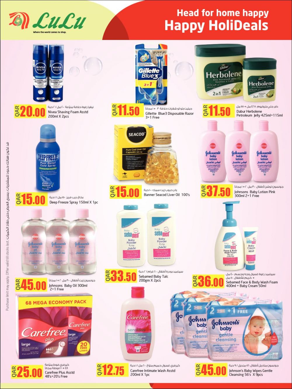 Lulu Qatar offers - Eid Mubarak - 4010, Super Market