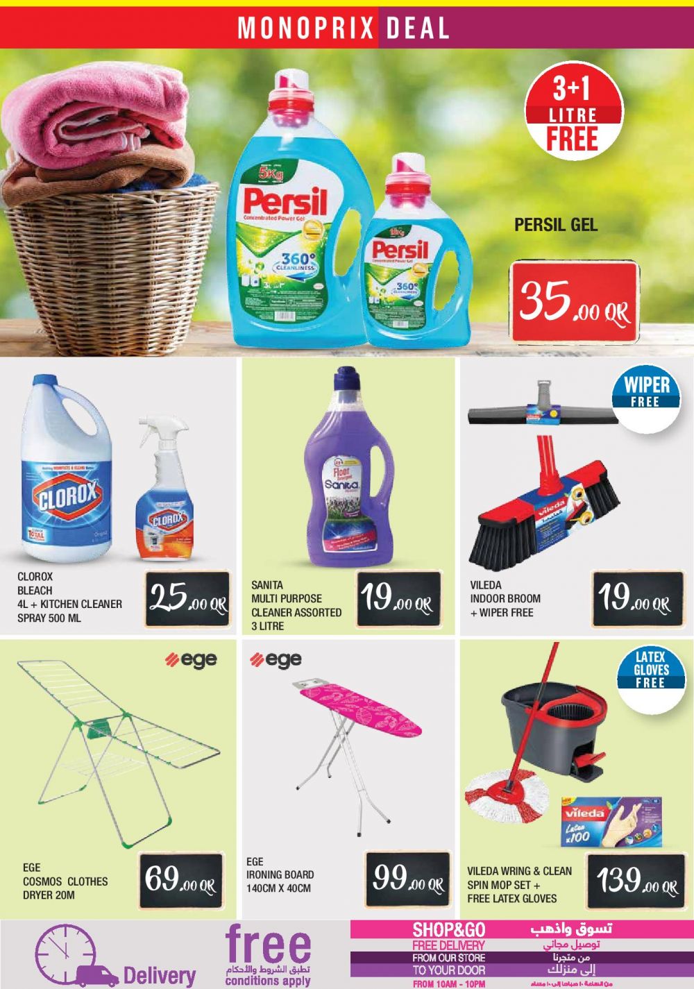 Monoprix Qatar Offers - 7925 | Super Market | Twffer.com