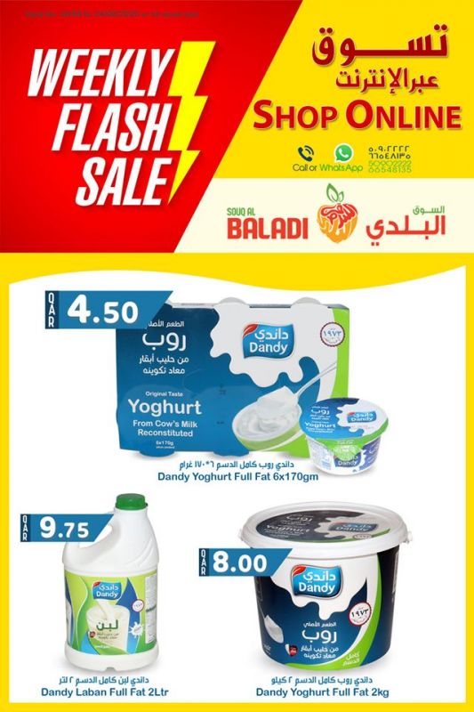 Souq Al Baladi QATAR offers 2020 - 12665 | Super Market | Twffer.com